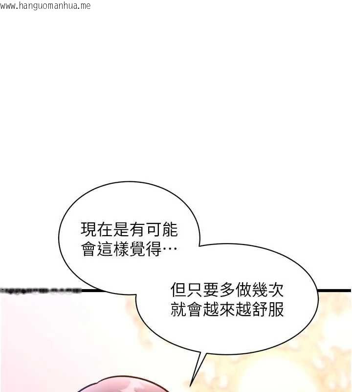 韩国漫画特色新视界韩漫_特色新视界-第44话-要和我一起请育婴假吗?在线免费阅读-韩国漫画-第164张图片