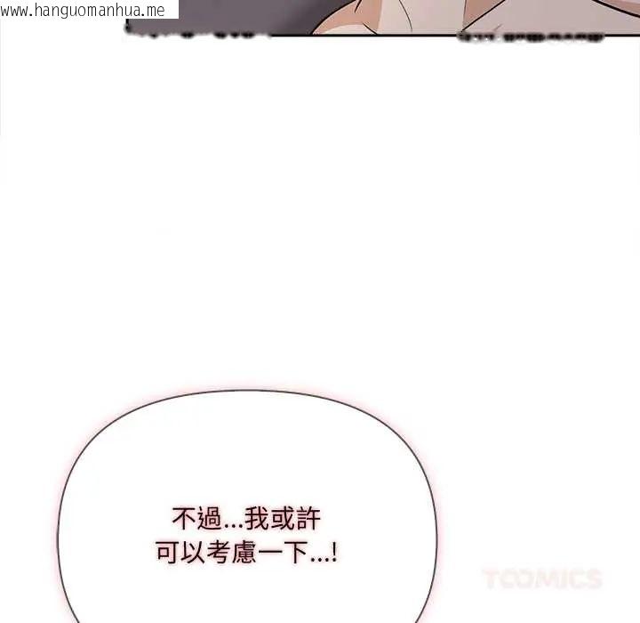 韩国漫画大学女生宿舍的秘密韩漫_大学女生宿舍的秘密-第24话在线免费阅读-韩国漫画-第50张图片
