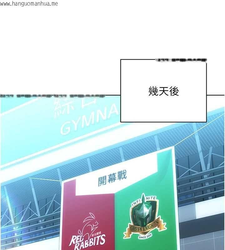韩国漫画Set-up!排球少女韩漫_Set-up!排球少女-第102话-我终于和你合而为一了在线免费阅读-韩国漫画-第87张图片