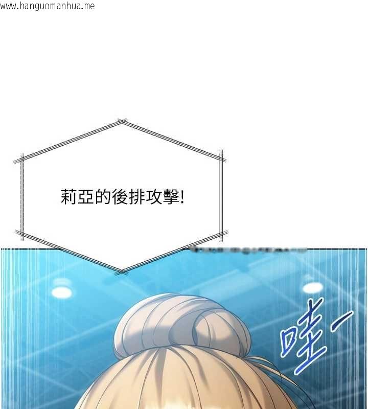 韩国漫画Set-up!排球少女韩漫_Set-up!排球少女-第102话-我终于和你合而为一了在线免费阅读-韩国漫画-第113张图片