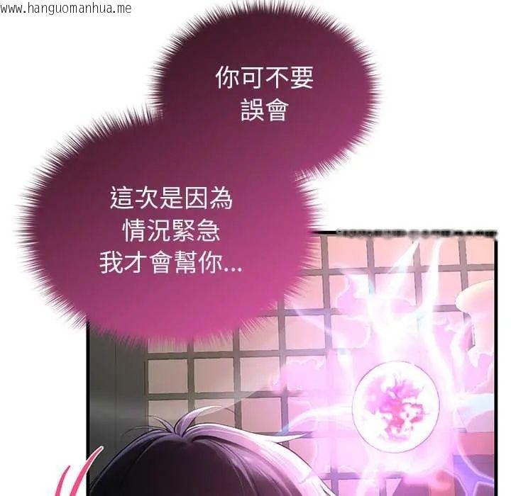 韩国漫画异世界骑士团长韩漫_异世界骑士团长-第73话在线免费阅读-韩国漫画-第68张图片