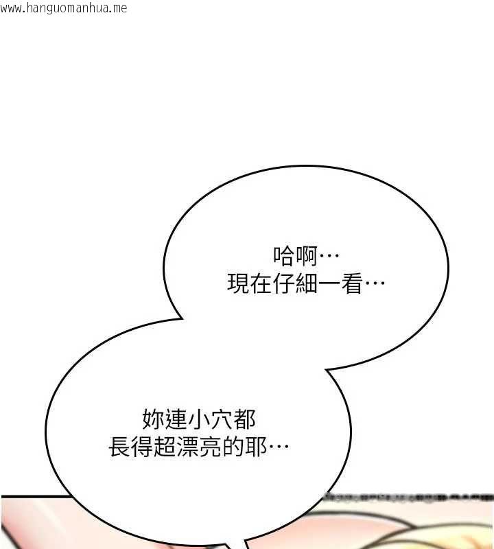 韩国漫画诅咒性转物语韩漫_诅咒性转物语-第33话-骚货们的百合性爱!!在线免费阅读-韩国漫画-第80张图片