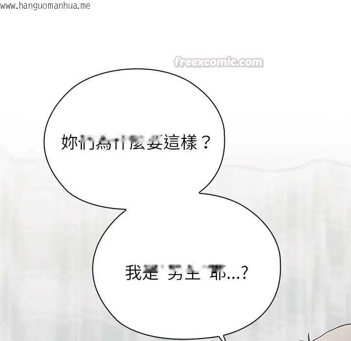 韩国漫画男以稀为贵韩漫_男以稀为贵-第7话在线免费阅读-韩国漫画-第15张图片