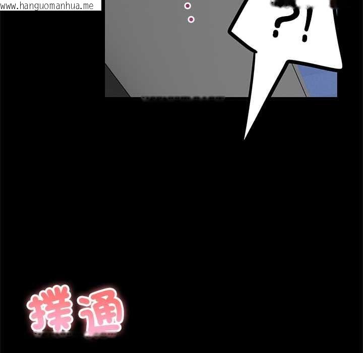 韩国漫画与初恋的意外同居韩漫_与初恋的意外同居-第71话在线免费阅读-韩国漫画-第97张图片