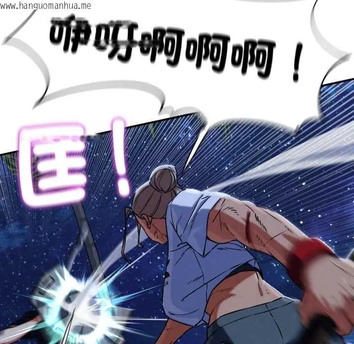 韩国漫画危险同学会韩漫_危险同学会-第122话在线免费阅读-韩国漫画-第131张图片
