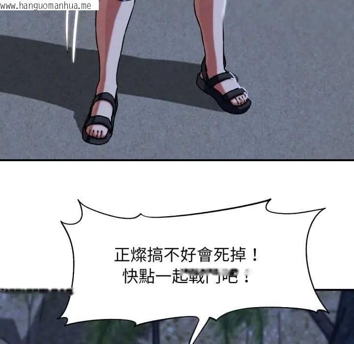 韩国漫画危险同学会韩漫_危险同学会-第122话在线免费阅读-韩国漫画-第110张图片
