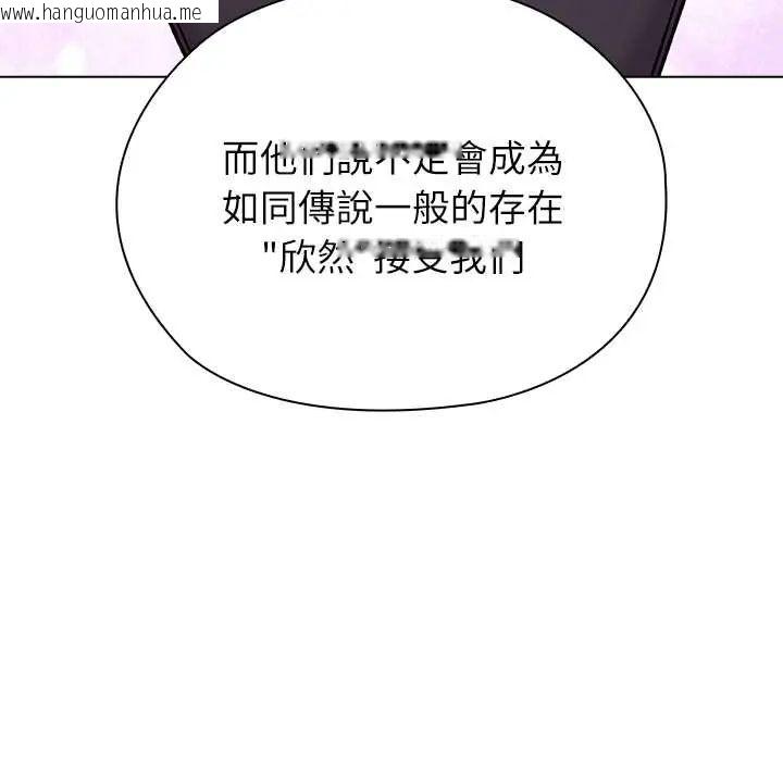 韩国漫画男以稀为贵韩漫_男以稀为贵-第7话在线免费阅读-韩国漫画-第81张图片