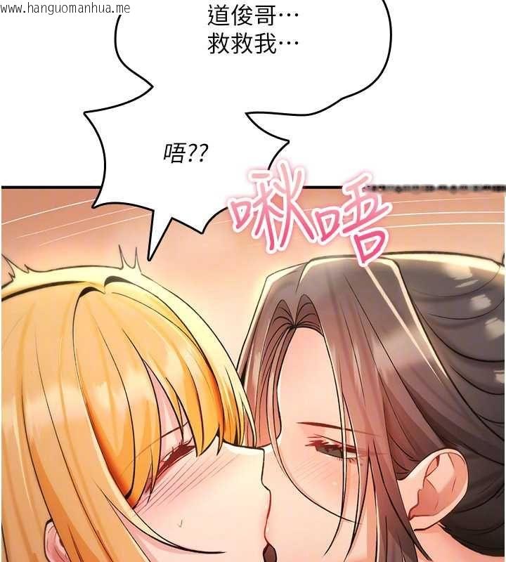 韩国漫画诅咒性转物语韩漫_诅咒性转物语-第33话-骚货们的百合性爱!!在线免费阅读-韩国漫画-第145张图片