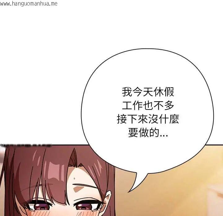 韩国漫画调教开关：第二季韩漫_调教开关：第二季-第42话在线免费阅读-韩国漫画-第61张图片