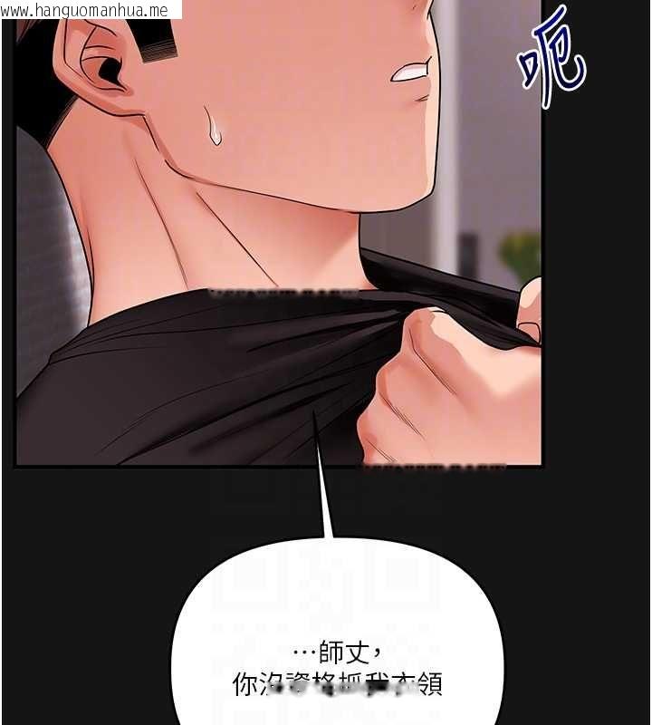 韩国漫画玩转学姐韩漫_玩转学姐-第114话-双淫魔的秘密交易在线免费阅读-韩国漫画-第102张图片