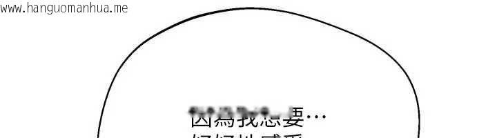 韩国漫画Set-up!排球少女韩漫_Set-up!排球少女-第102话-我终于和你合而为一了在线免费阅读-韩国漫画-第6张图片