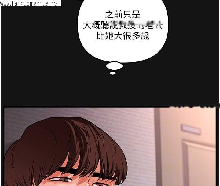 韩国漫画玩转学姐韩漫_玩转学姐-第114话-双淫魔的秘密交易在线免费阅读-韩国漫画-第96张图片