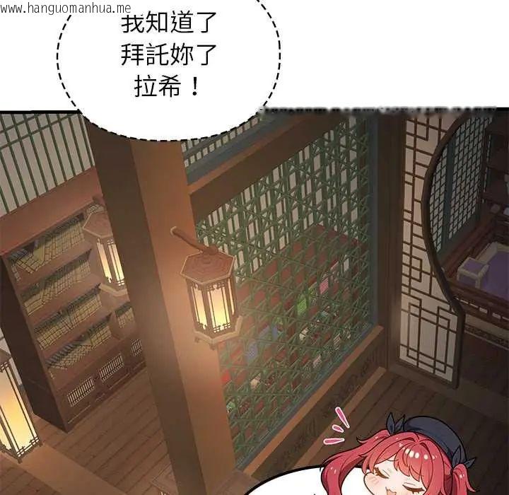 韩国漫画异世界骑士团长韩漫_异世界骑士团长-第73话在线免费阅读-韩国漫画-第85张图片