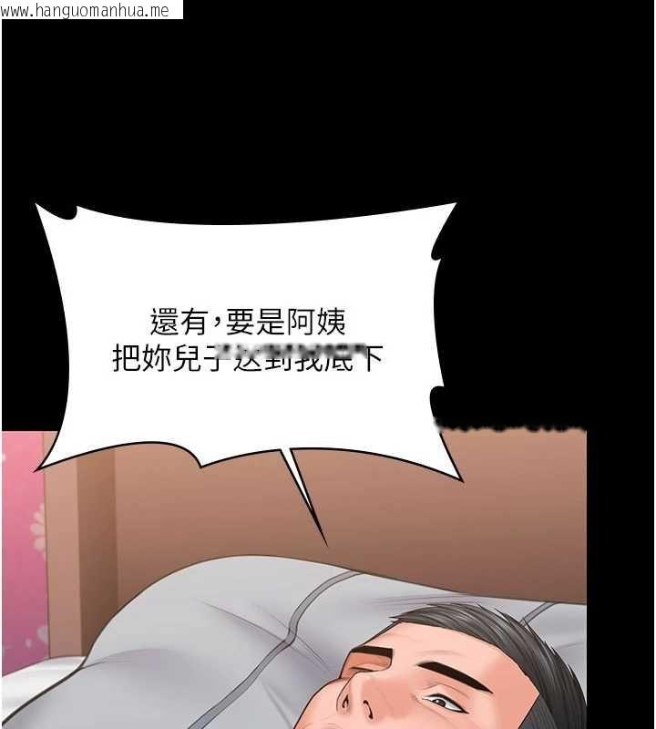 韩国漫画守护妳韩漫_守护妳-第37话-卑贱妓女与她的奇迹儿子在线免费阅读-韩国漫画-第35张图片