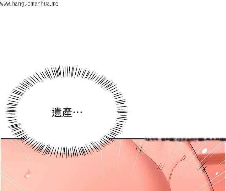 韩国漫画熟女交换计划韩漫_熟女交换计划-第75话-无法停止的内射SEX在线免费阅读-韩国漫画-第41张图片