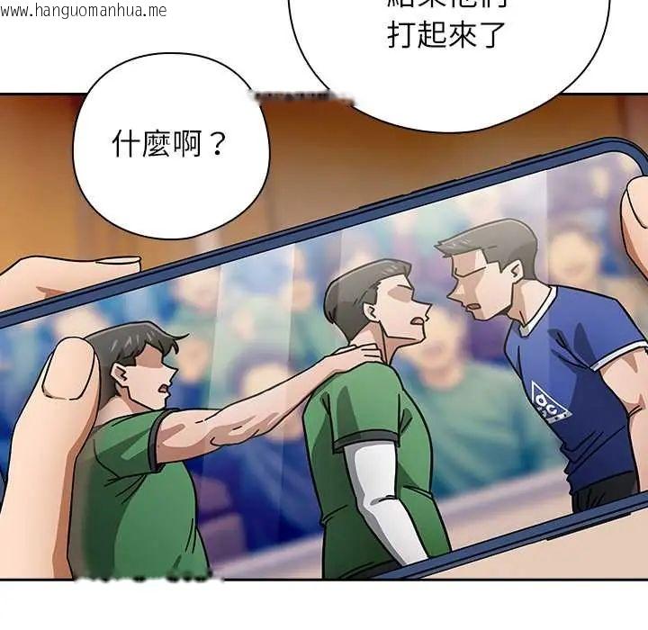 韩国漫画调教开关：第二季韩漫_调教开关：第二季-第42话在线免费阅读-韩国漫画-第88张图片