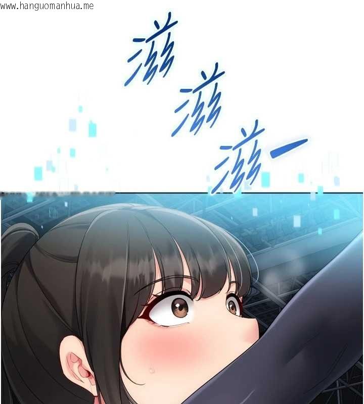 韩国漫画Set-up!排球少女韩漫_Set-up!排球少女-第102话-我终于和你合而为一了在线免费阅读-韩国漫画-第100张图片
