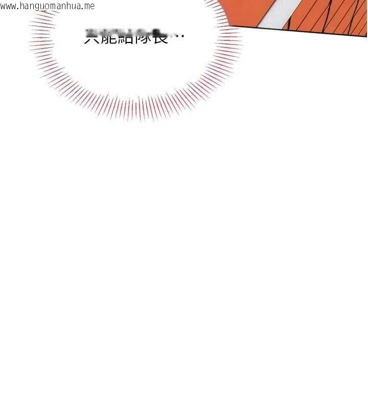 韩国漫画Set-up!排球少女韩漫_Set-up!排球少女-第102话-我终于和你合而为一了在线免费阅读-韩国漫画-第99张图片