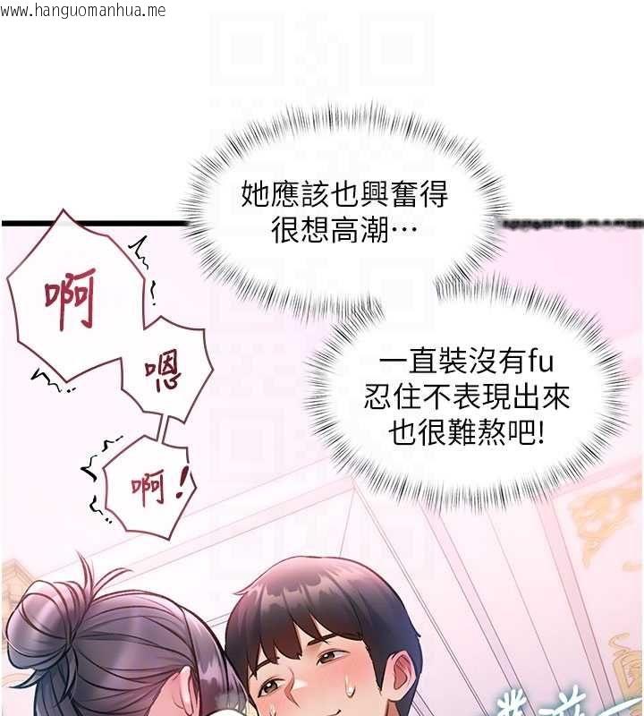 韩国漫画特色新视界韩漫_特色新视界-第44话-要和我一起请育婴假吗?在线免费阅读-韩国漫画-第100张图片