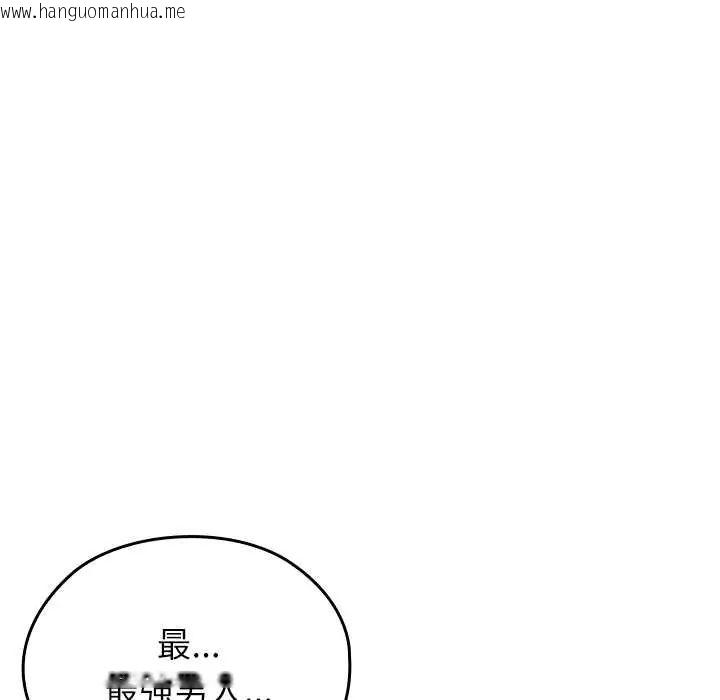 韩国漫画男以稀为贵韩漫_男以稀为贵-第7话在线免费阅读-韩国漫画-第50张图片