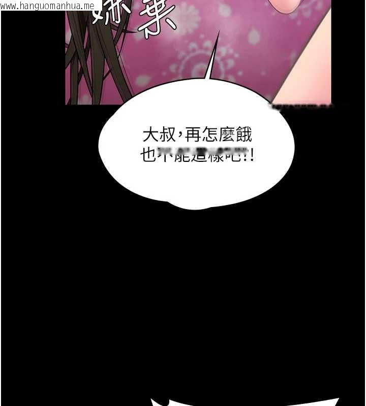 韩国漫画守护妳韩漫_守护妳-第37话-卑贱妓女与她的奇迹儿子在线免费阅读-韩国漫画-第53张图片