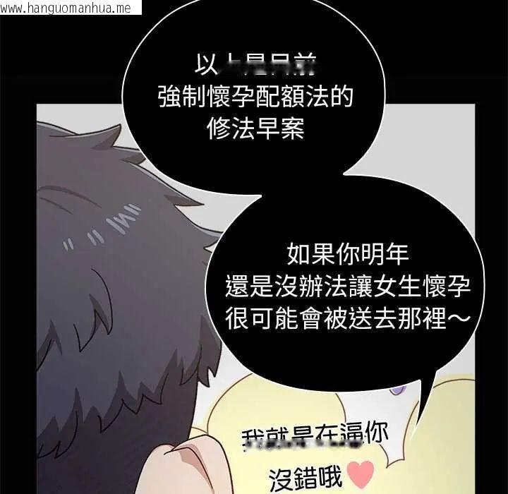 韩国漫画男以稀为贵韩漫_男以稀为贵-第7话在线免费阅读-韩国漫画-第181张图片