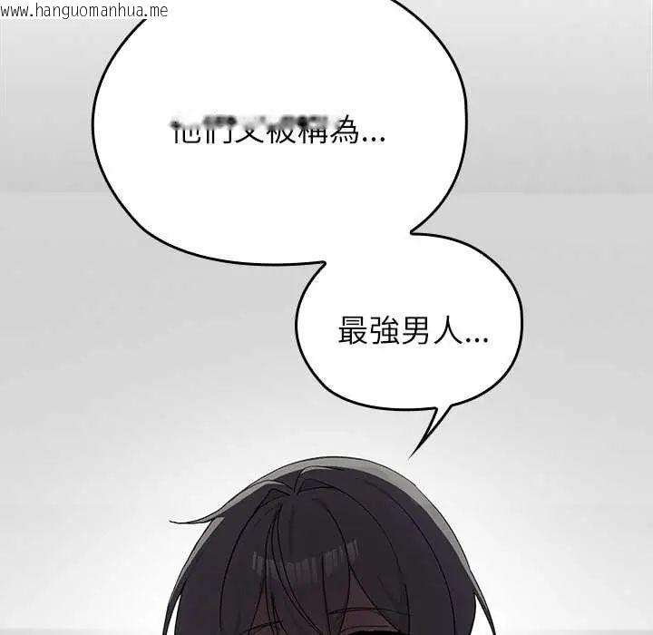 韩国漫画男以稀为贵韩漫_男以稀为贵-第7话在线免费阅读-韩国漫画-第42张图片