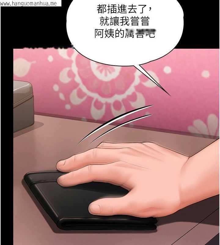 韩国漫画守护妳韩漫_守护妳-第37话-卑贱妓女与她的奇迹儿子在线免费阅读-韩国漫画-第32张图片