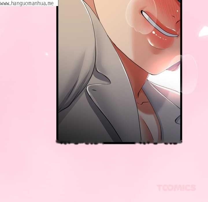 韩国漫画与初恋的意外同居韩漫_与初恋的意外同居-第71话在线免费阅读-韩国漫画-第147张图片