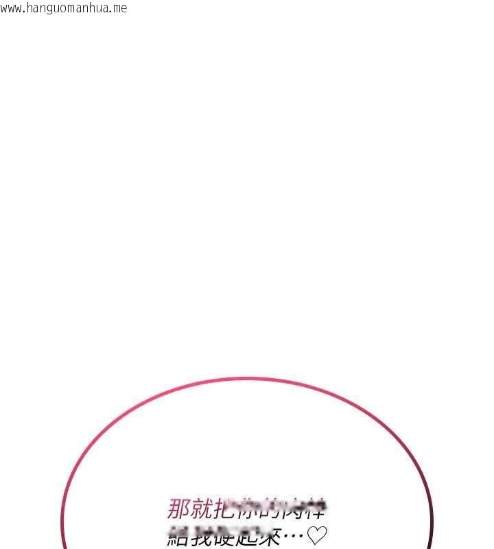 韩国漫画诅咒性转物语韩漫_诅咒性转物语-第33话-骚货们的百合性爱!!在线免费阅读-韩国漫画-第186张图片