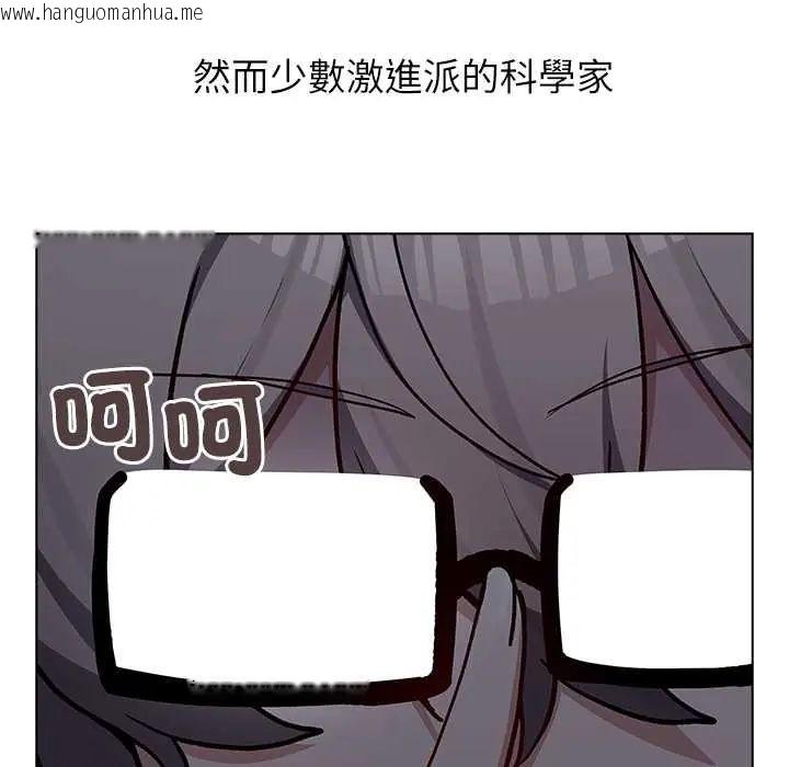 韩国漫画男以稀为贵韩漫_男以稀为贵-第7话在线免费阅读-韩国漫画-第37张图片