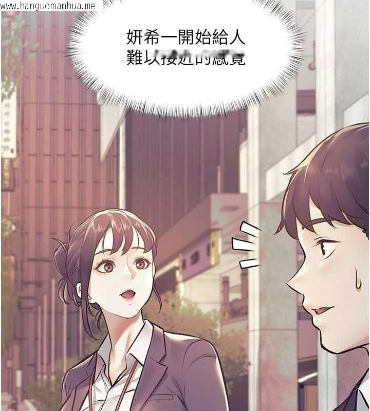 韩国漫画特色新视界韩漫_特色新视界-第44话-要和我一起请育婴假吗?在线免费阅读-韩国漫画-第2张图片
