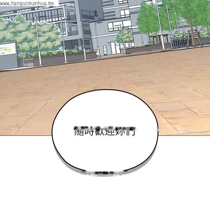 韩国漫画男以稀为贵韩漫_男以稀为贵-第7话在线免费阅读-韩国漫画-第97张图片