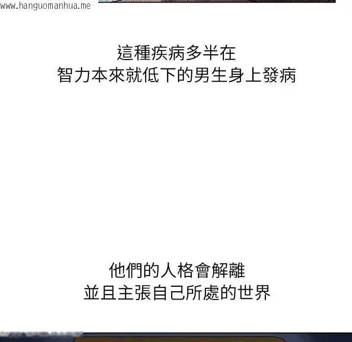 韩国漫画男以稀为贵韩漫_男以稀为贵-第7话在线免费阅读-韩国漫画-第22张图片