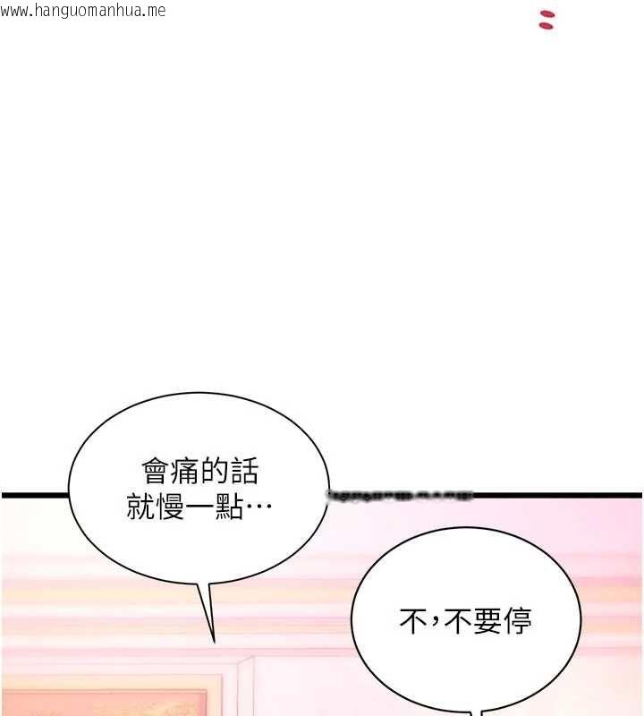 韩国漫画特色新视界韩漫_特色新视界-第44话-要和我一起请育婴假吗?在线免费阅读-韩国漫画-第112张图片
