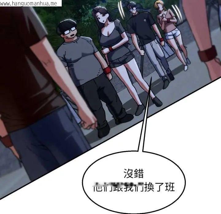韩国漫画危险同学会韩漫_危险同学会-第122话在线免费阅读-韩国漫画-第88张图片
