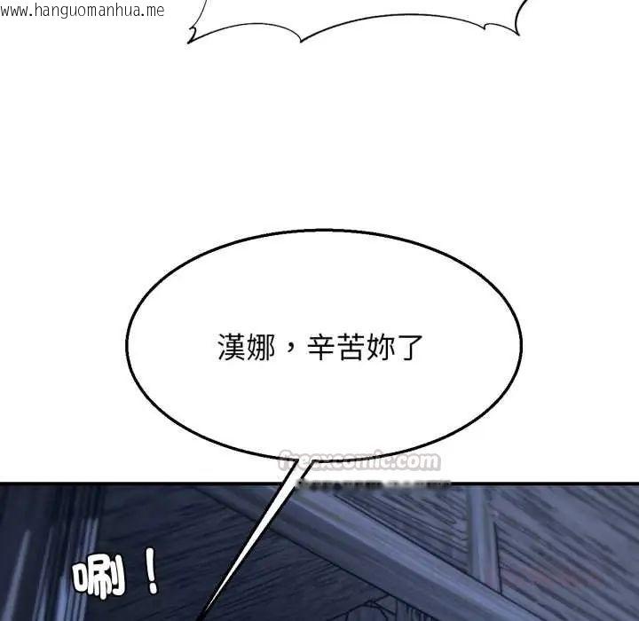 韩国漫画危险同学会韩漫_危险同学会-第122话在线免费阅读-韩国漫画-第147张图片