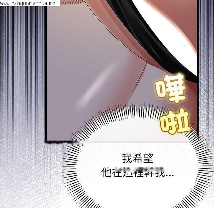 韩国漫画与初恋的意外同居韩漫_与初恋的意外同居-第71话在线免费阅读-韩国漫画-第109张图片
