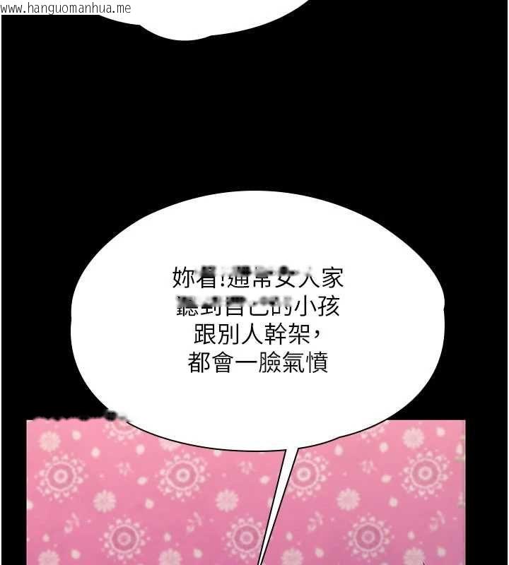 韩国漫画守护妳韩漫_守护妳-第37话-卑贱妓女与她的奇迹儿子在线免费阅读-韩国漫画-第65张图片