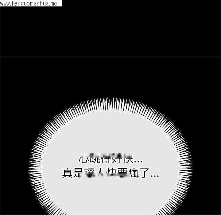 韩国漫画与初恋的意外同居韩漫_与初恋的意外同居-第71话在线免费阅读-韩国漫画-第100张图片