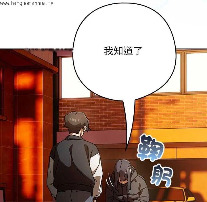 韩国漫画调教开关：第二季韩漫_调教开关：第二季-第42话在线免费阅读-韩国漫画-第17张图片