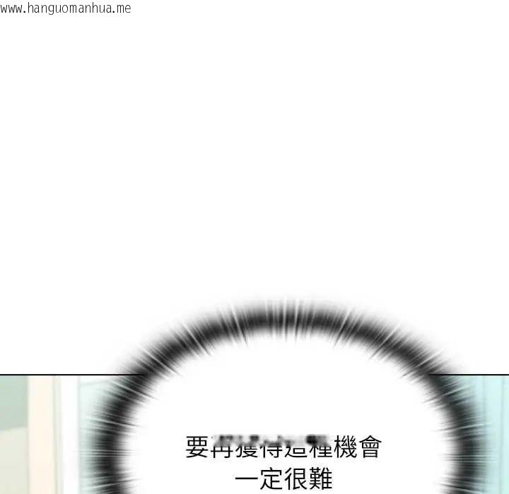 韩国漫画男以稀为贵韩漫_男以稀为贵-第7话在线免费阅读-韩国漫画-第186张图片
