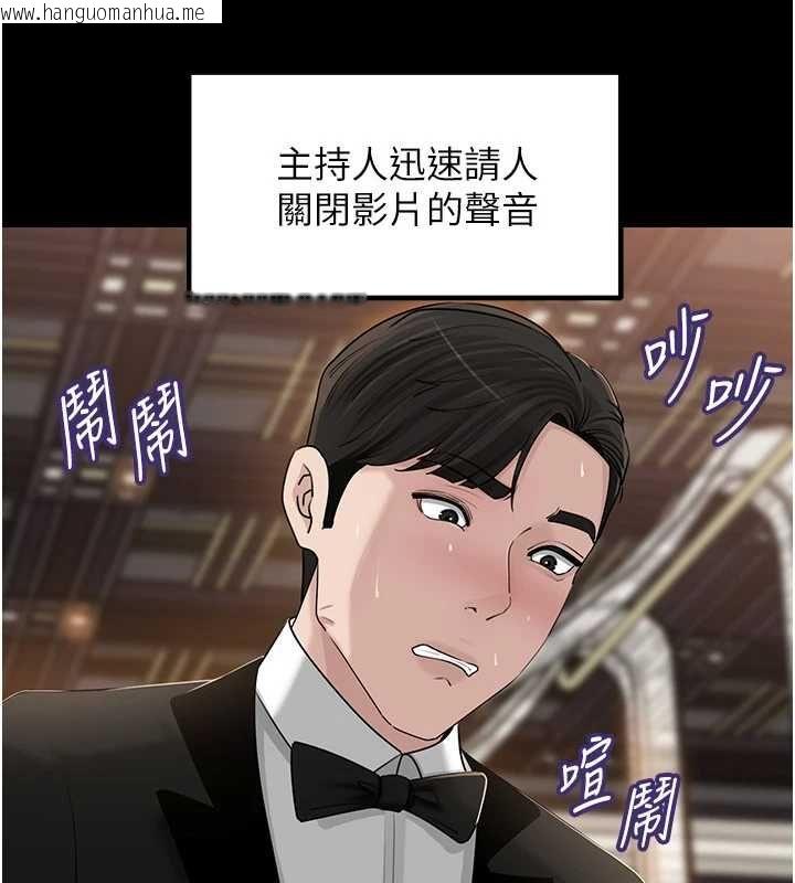 韩国漫画岳母为何那样韩漫_岳母为何那样-第108话-在宾客面前回荡的呻吟声在线免费阅读-韩国漫画-第160张图片