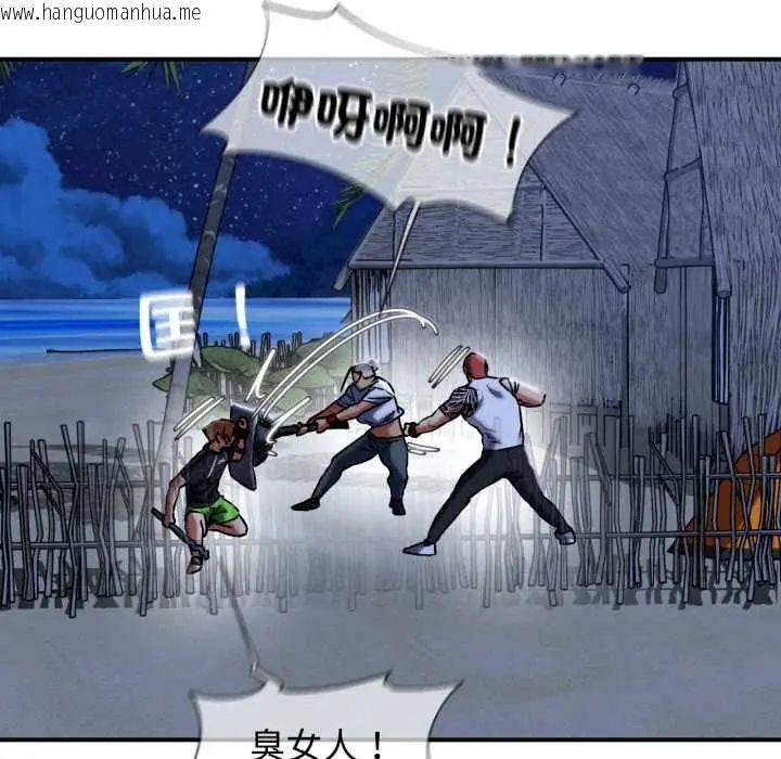 韩国漫画危险同学会韩漫_危险同学会-第122话在线免费阅读-韩国漫画-第107张图片