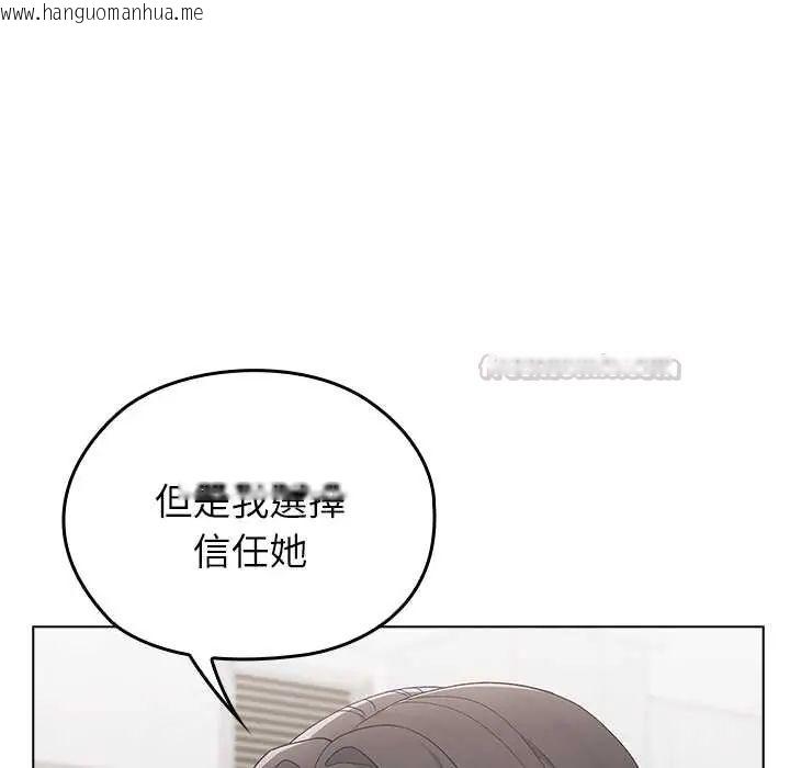 韩国漫画男以稀为贵韩漫_男以稀为贵-第7话在线免费阅读-韩国漫画-第120张图片