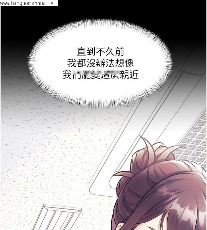 韩国漫画特色新视界韩漫_特色新视界-第44话-要和我一起请育婴假吗?在线免费阅读-韩国漫画-第5张图片