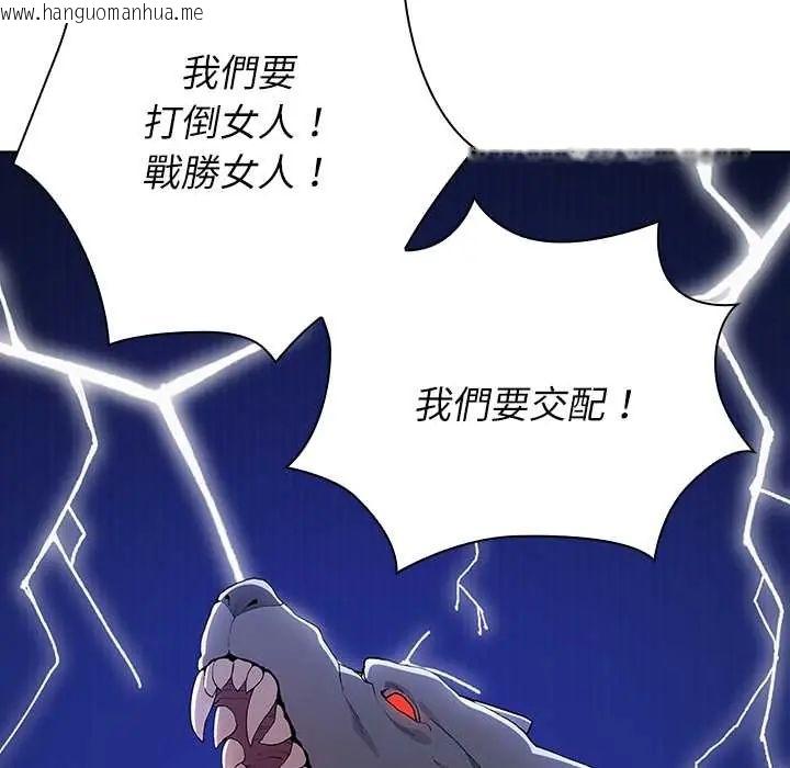 韩国漫画男以稀为贵韩漫_男以稀为贵-第7话在线免费阅读-韩国漫画-第32张图片