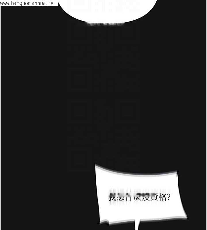 韩国漫画玩转学姐韩漫_玩转学姐-第114话-双淫魔的秘密交易在线免费阅读-韩国漫画-第103张图片