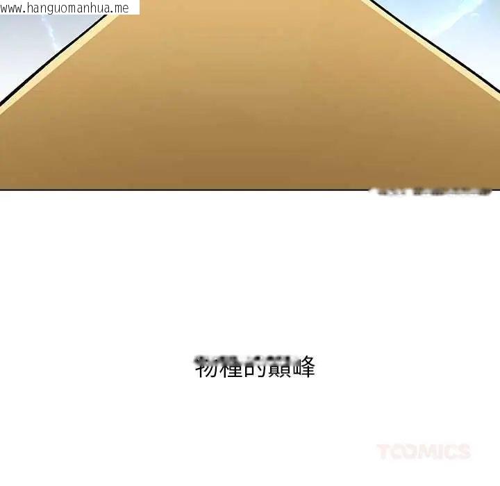 韩国漫画男以稀为贵韩漫_男以稀为贵-第7话在线免费阅读-韩国漫画-第40张图片