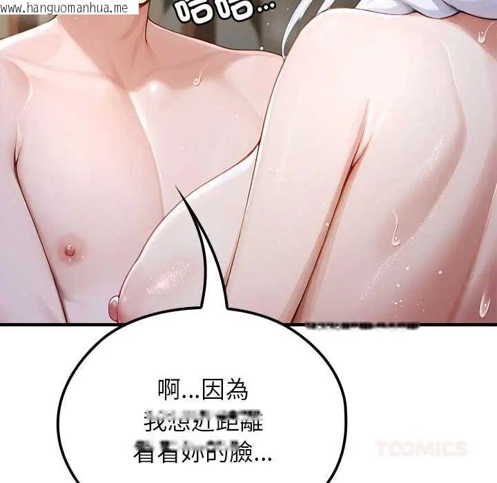 韩国漫画异世界骑士团长韩漫_异世界骑士团长-第73话在线免费阅读-韩国漫画-第99张图片